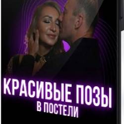 [������� �����������] �������� ���� � ������� (2025) ���������