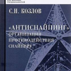 ������������. ����������� ��������������� �������� / �. �. ������ (PDF) - ������� ������� � ������, �������, �����������, ����������!