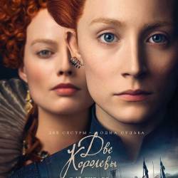   / Mary Queen of Scots (2018) BDRip-AVC