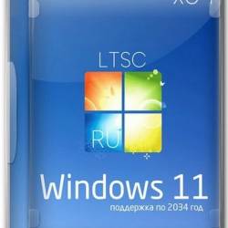 Windows 11 Enterprise LTSC 24H2 Build 26100.7171 ������ 2025 Full (RUS/2025)