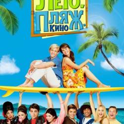 . .  / Teen Beach Movie (2013) WEB-DLRip