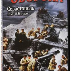 .  1854-1855  (2012) DVD-5