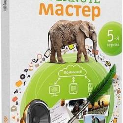 Evernote  5-  (2013/RUS)