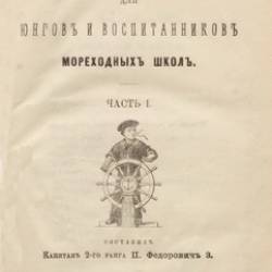  .. |         | [1872-1877] [PDF]