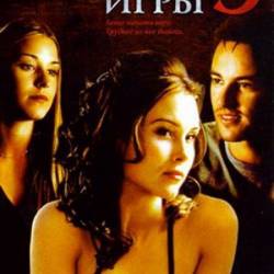   3 / Cruel Intentions 3 (2004) DVDRip-AVC