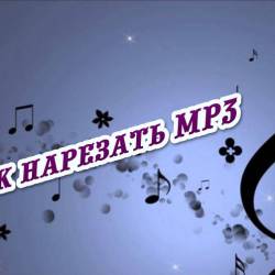   MP3 (2014)