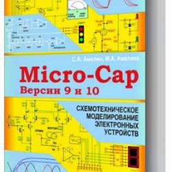    Micro-Cap.  9, 10