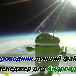 ES -     Android (2014)