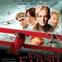 Красный барон / The Red Baron / Der Rote Baron (2008) HDRip-AVC