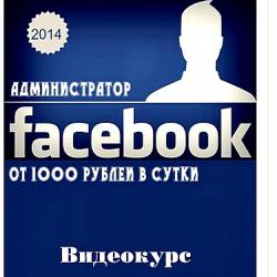   Facebook.  1000    (2014)