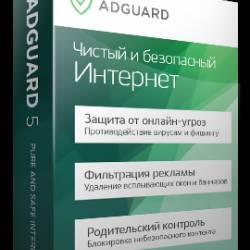 Adguard 5.9.1073.5503 Rus -  