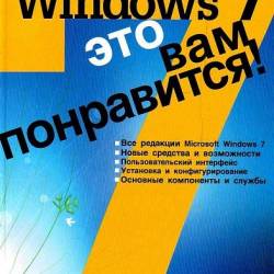 Windows 7 -    !   . PDF