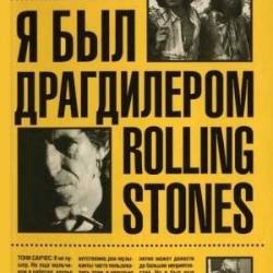  .    Rolling Stones