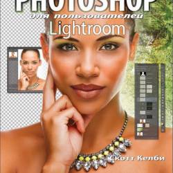  . Photoshop   Lightroom