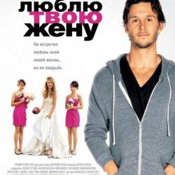    / The Right Kind of Wrong (2013) HDRip |   /  