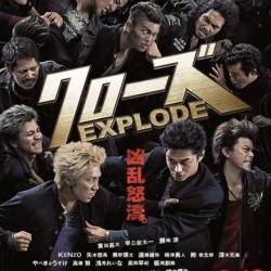  3 / Crows Explode (2014) HDRip | 