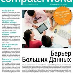 Computerworld 30 ( 2014) 