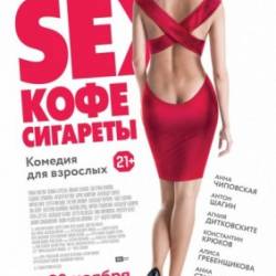 Sex, ,  (2014) WEB-DLRip