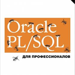 Oracle PL/SQL.   [6- ] (2015) PDF