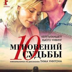 10   / The Turning (2013) WEB-DLRip