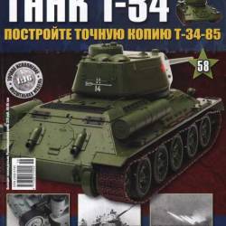  T-34 58 (2015)
