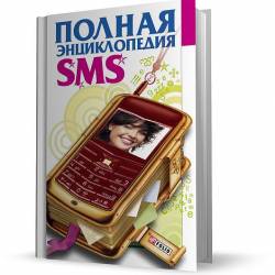   SMS/ ../2007