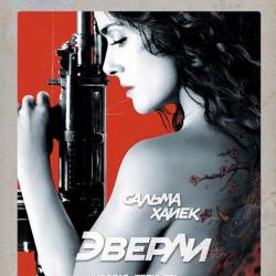  / Everly (2014) HDRip/1400MB/700MB/ 