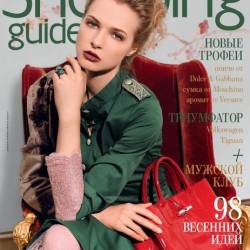 Shopping Guide 4 ( 2015)