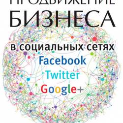      Facebook, Twitter, Google+ (2014)