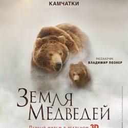   / Land of the Bears / Terre des ours (2013) HDRip