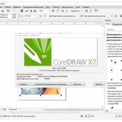 CorelDRAW Graphics Suite X7 17.4.0.887 RePack by alexagf (2015/RUS/ENG)