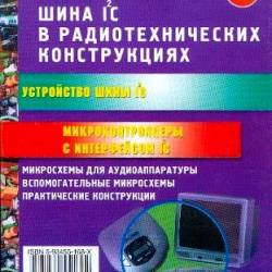  .- I2C   . 2-  (+CD) (2004) DJVU