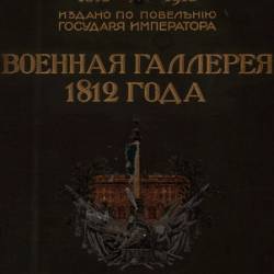   1812  | [1912] [PDF]