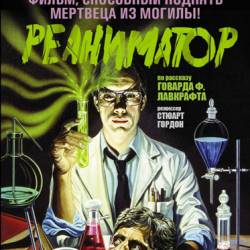  / Re-Animator (1985) BDRip