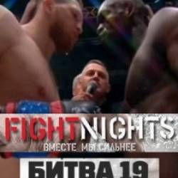 MMA:  "Fight Nights.  19" (2015) SATRip