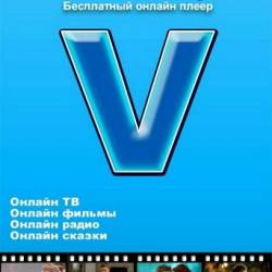 OVT TV Player 9.7 Rus Portable