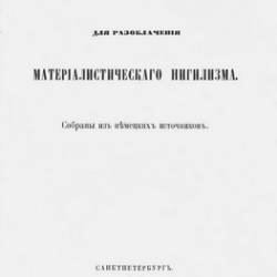      | [1864] [PDF]