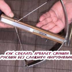 Как сделать арбалет своими руками без сложного оборудования (2015)