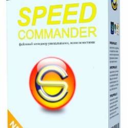 SpeedCommander Pro 16.00.8070 Final + Rus