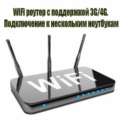 WiFi    3G/4G.     (2015) WebRip