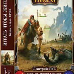 . LitRPG 37  +  (2013-2015) FB2