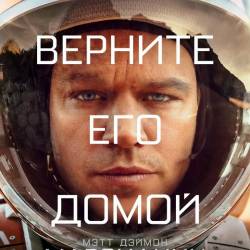  / The Martian (2015/WEB-DLRip)  !