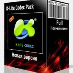 K-Lite Mega / Full Codec Pack 11.8.0