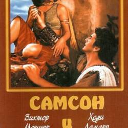    / Samson and Delilah (1949) HDRip - , , , 