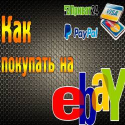    Ebay (2015)