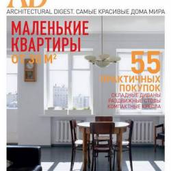 AD / Architectural Digest 2 ( 2016) 