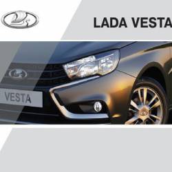 Lada Vesta.   . 12  (2015) PDF