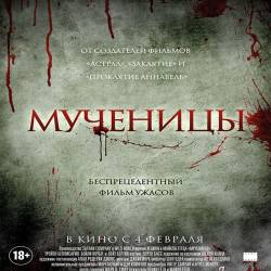  / Martyrs (2015/HDRip)