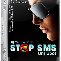 Stop SMS Uni Boot v.6.02.05 (2016/RUS/ENG)