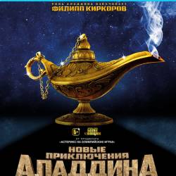    / Les nouvelles aventures d'Aladin (2015) HDRip/BDRip 720p/BDRip 1080p/